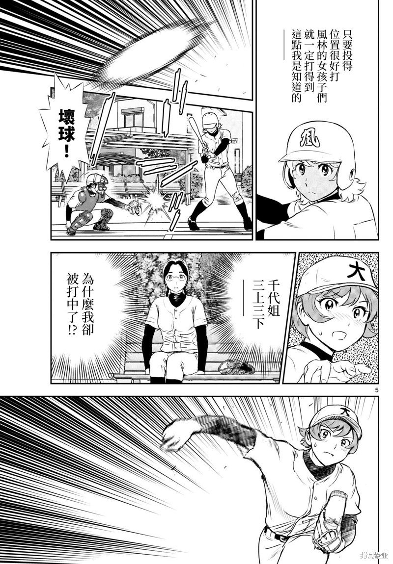 第281话