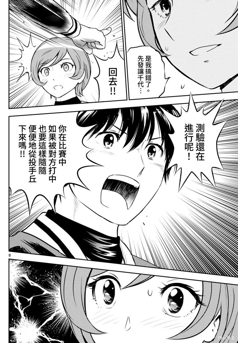 第281话