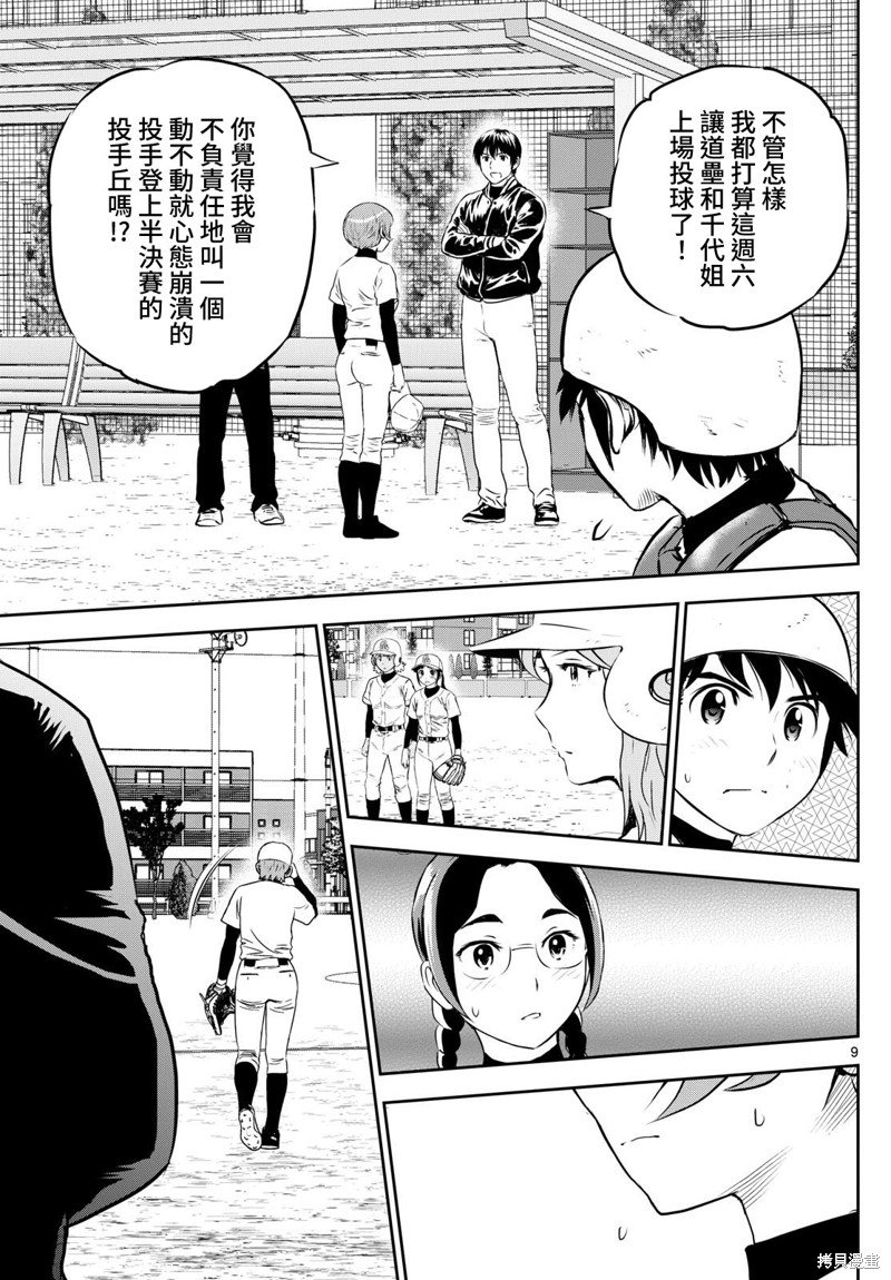 第281话