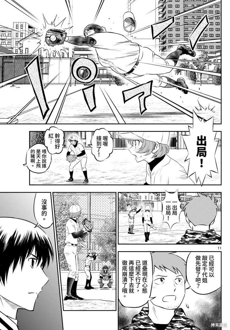 第281话