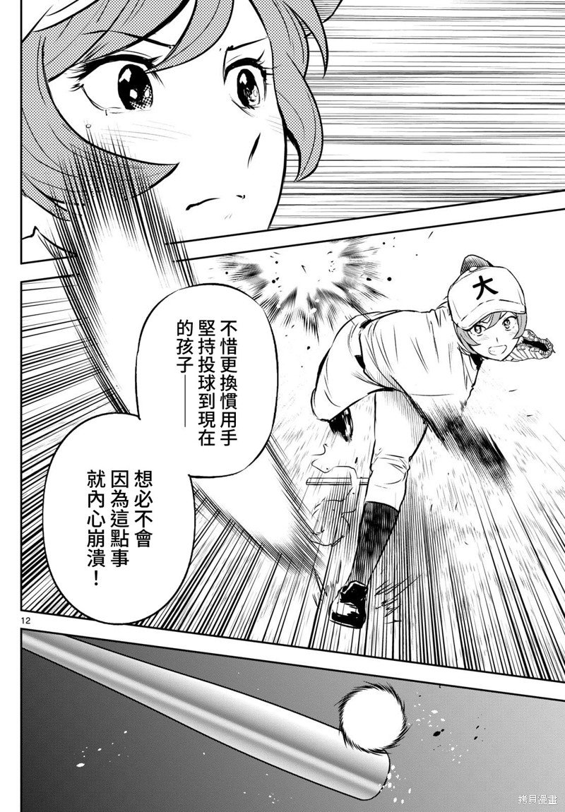 第281话