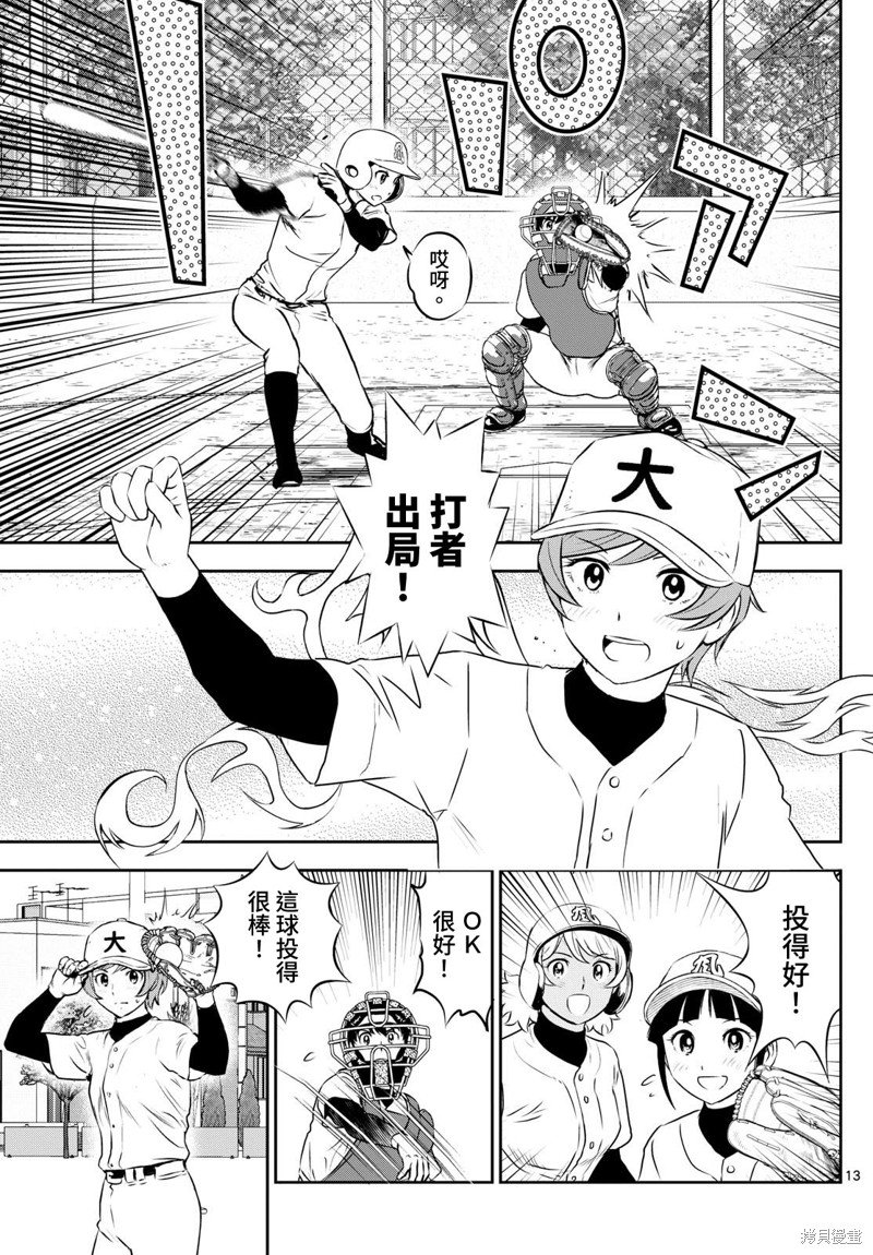 第281话