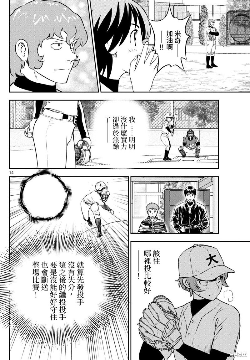 第281话