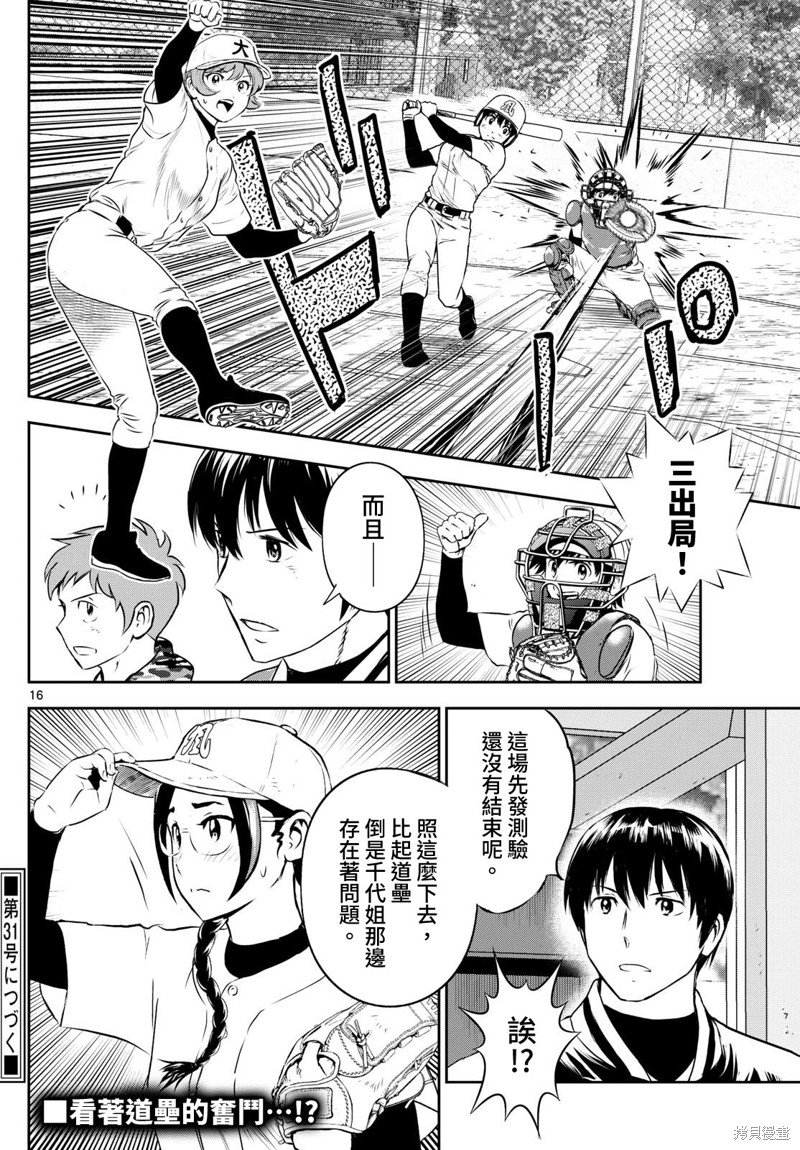 第281话