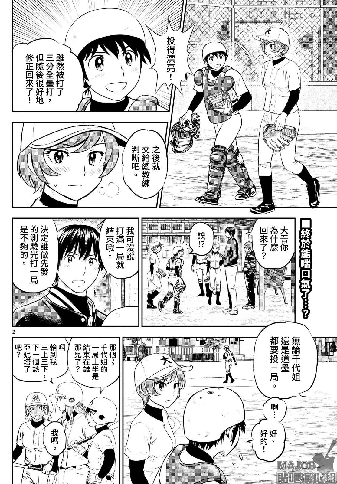 第282话 三局决胜负
