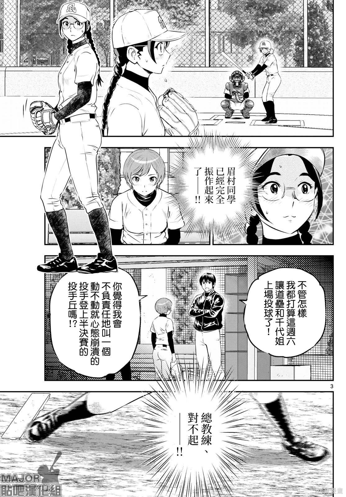 第282话 三局决胜负