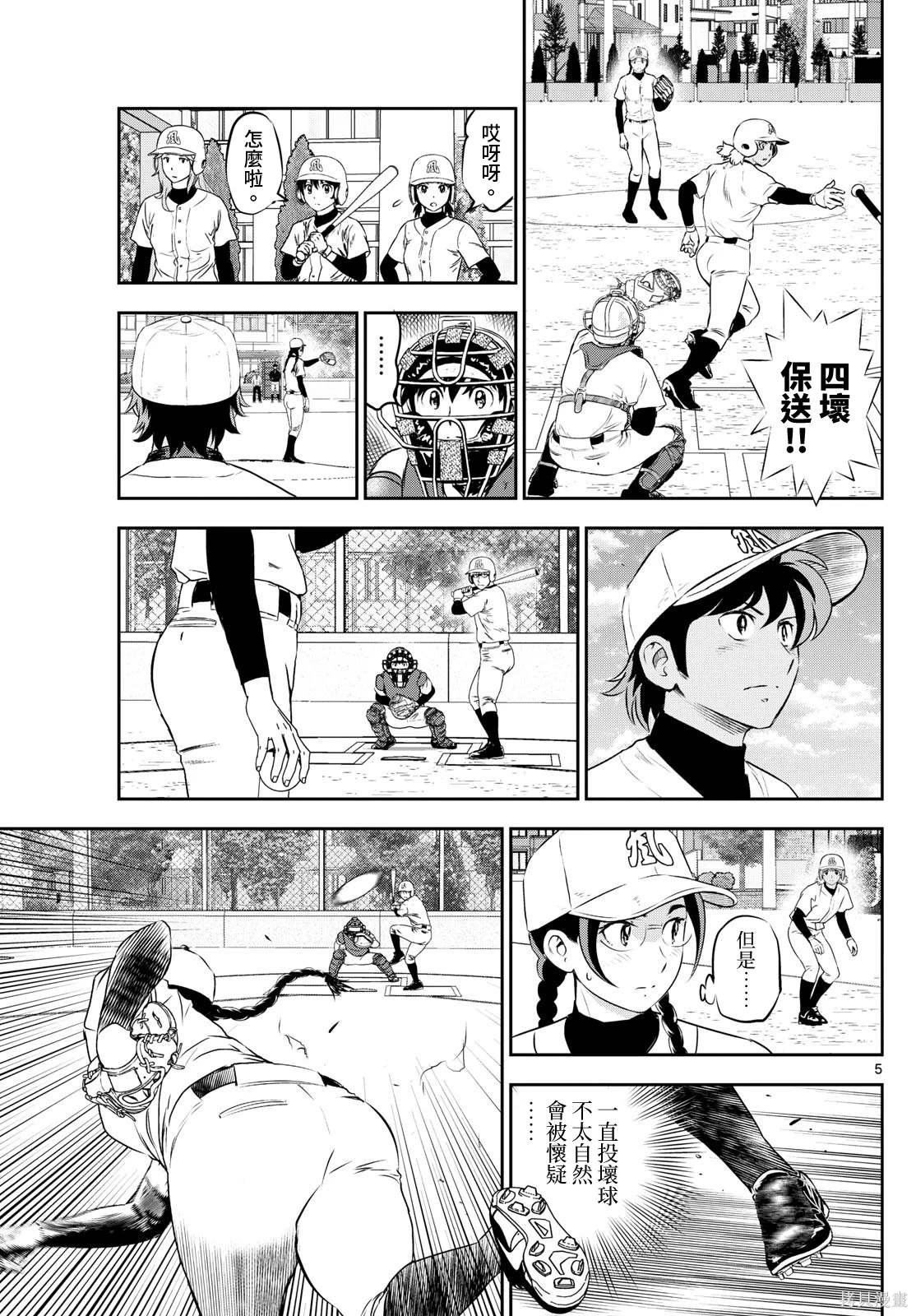 第282话 三局决胜负