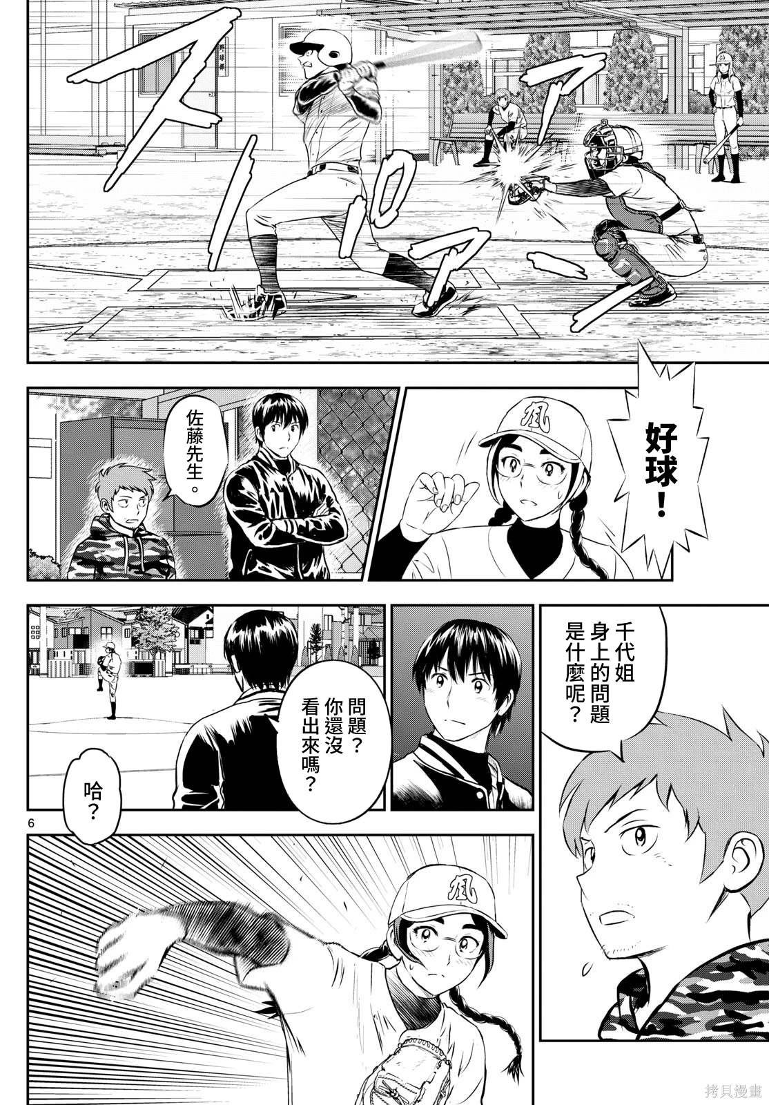 第282话 三局决胜负