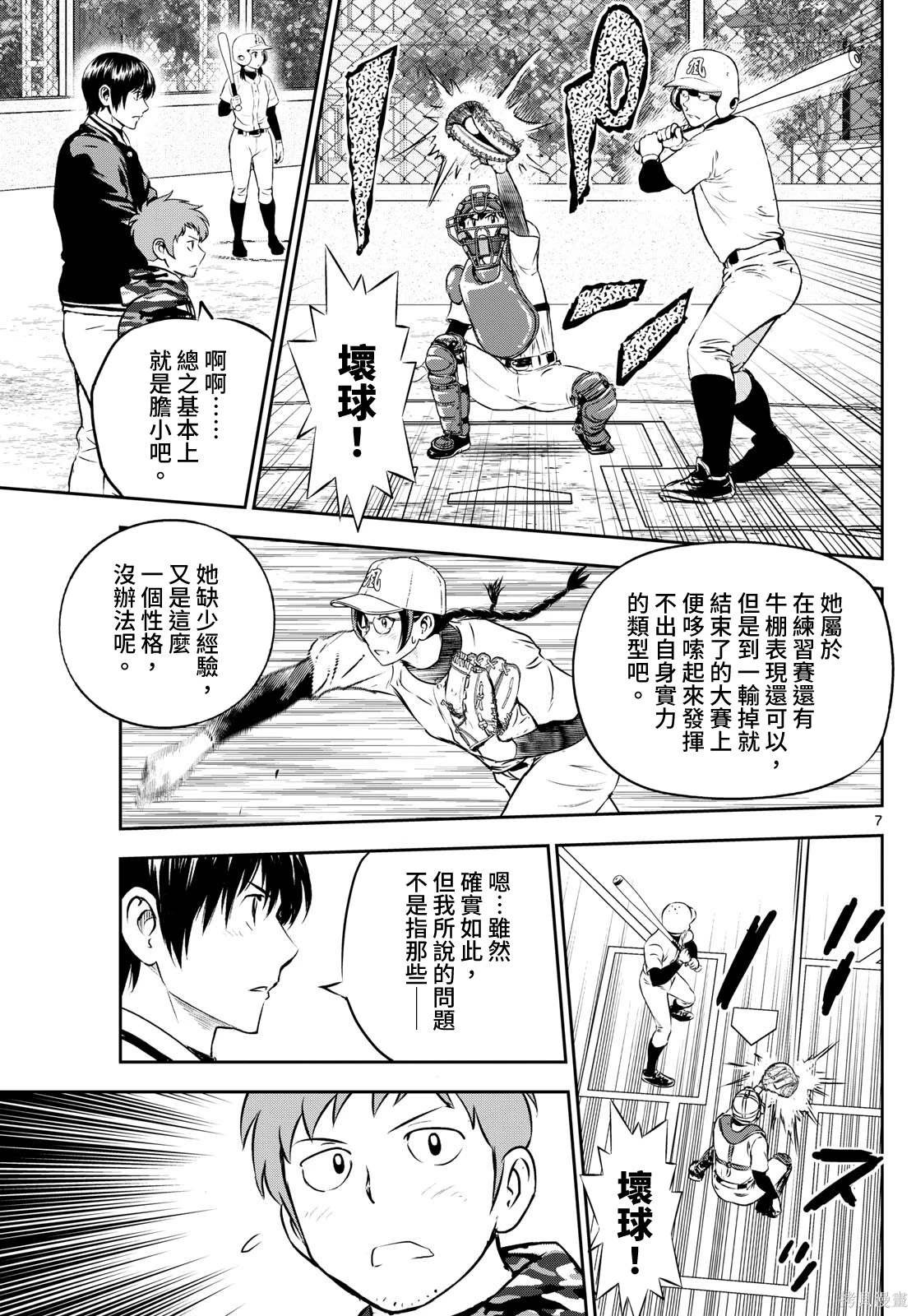 第282话 三局决胜负