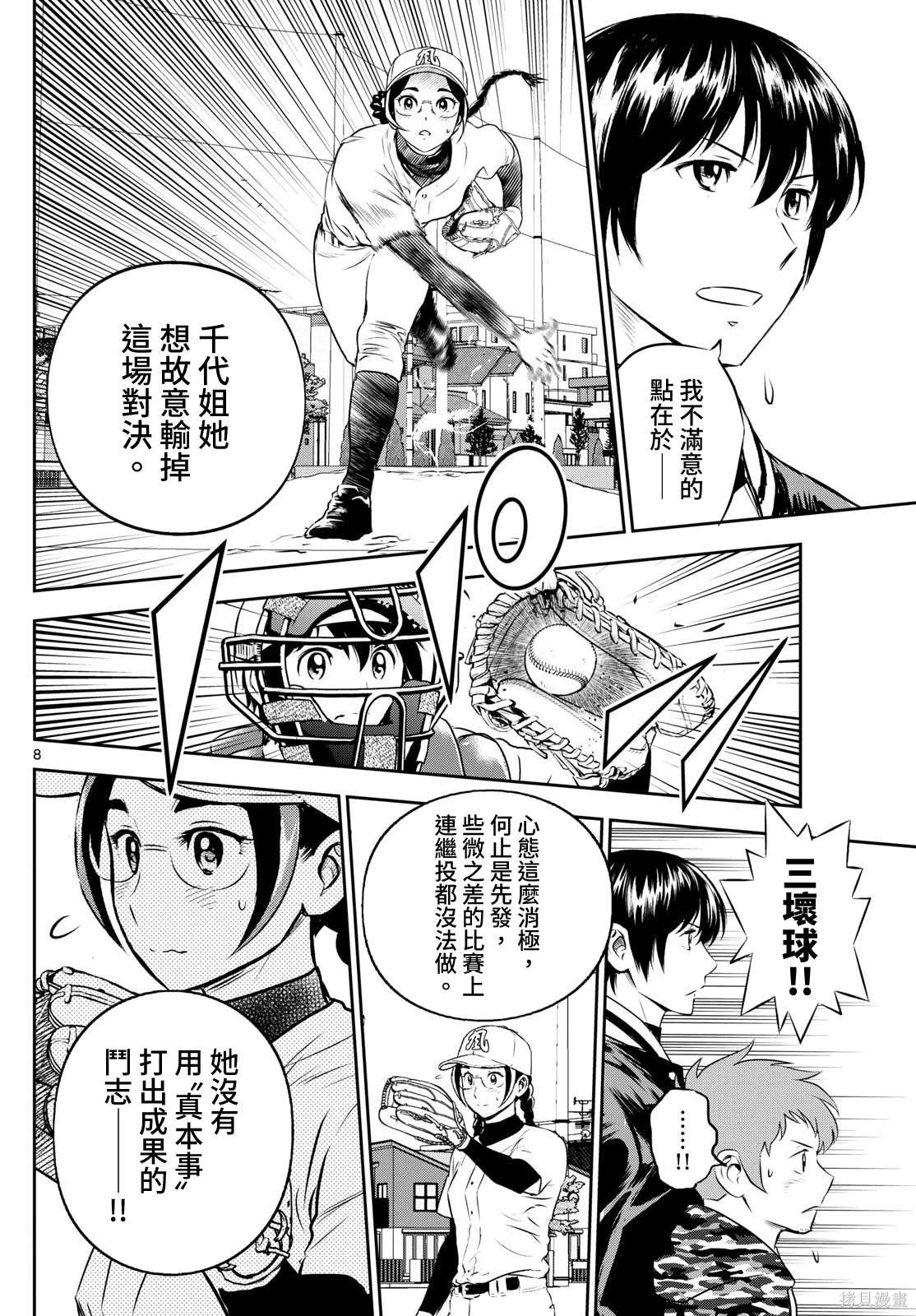 第282话 三局决胜负