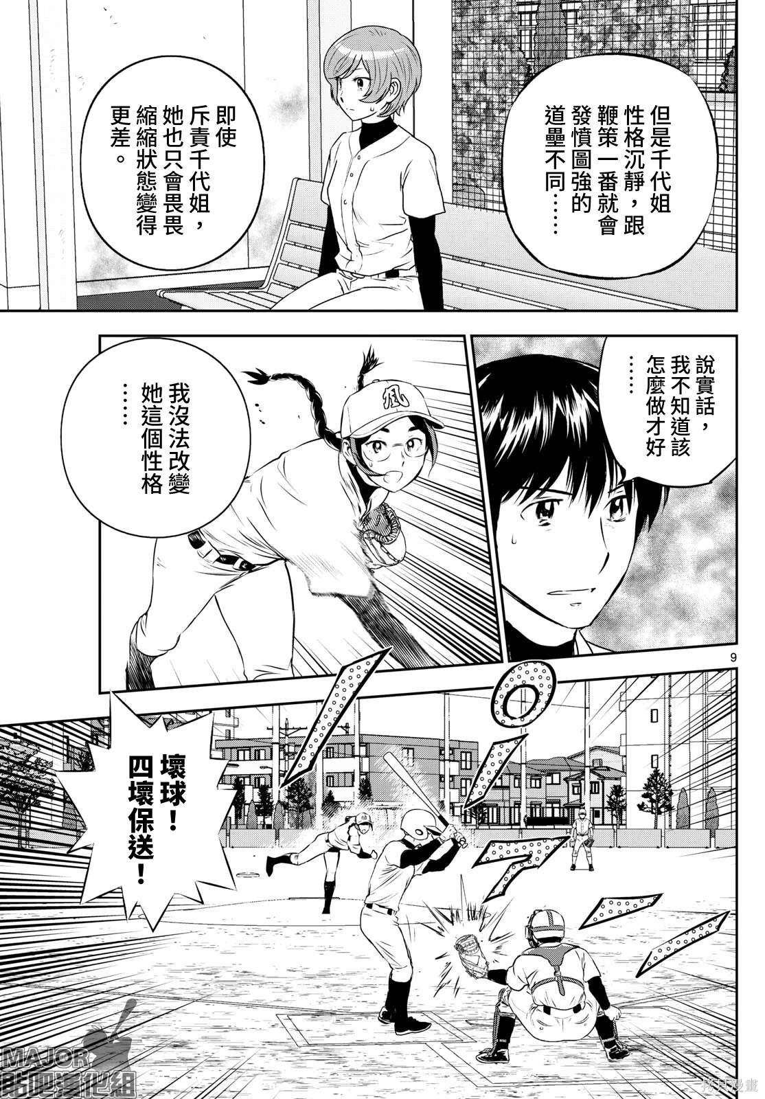 第282话 三局决胜负