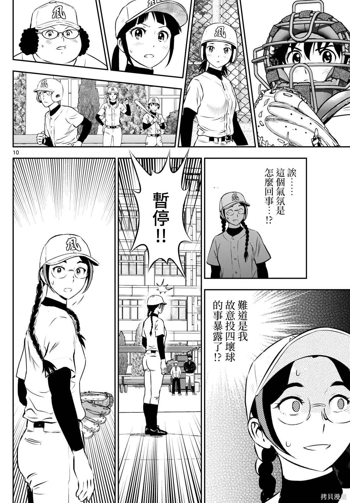 第282话 三局决胜负