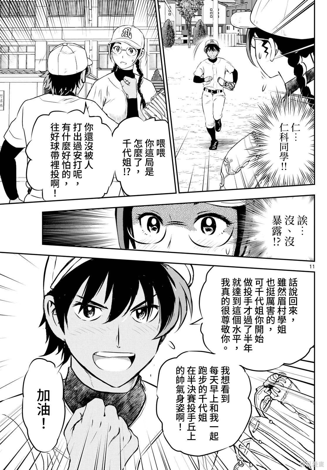 第282话 三局决胜负