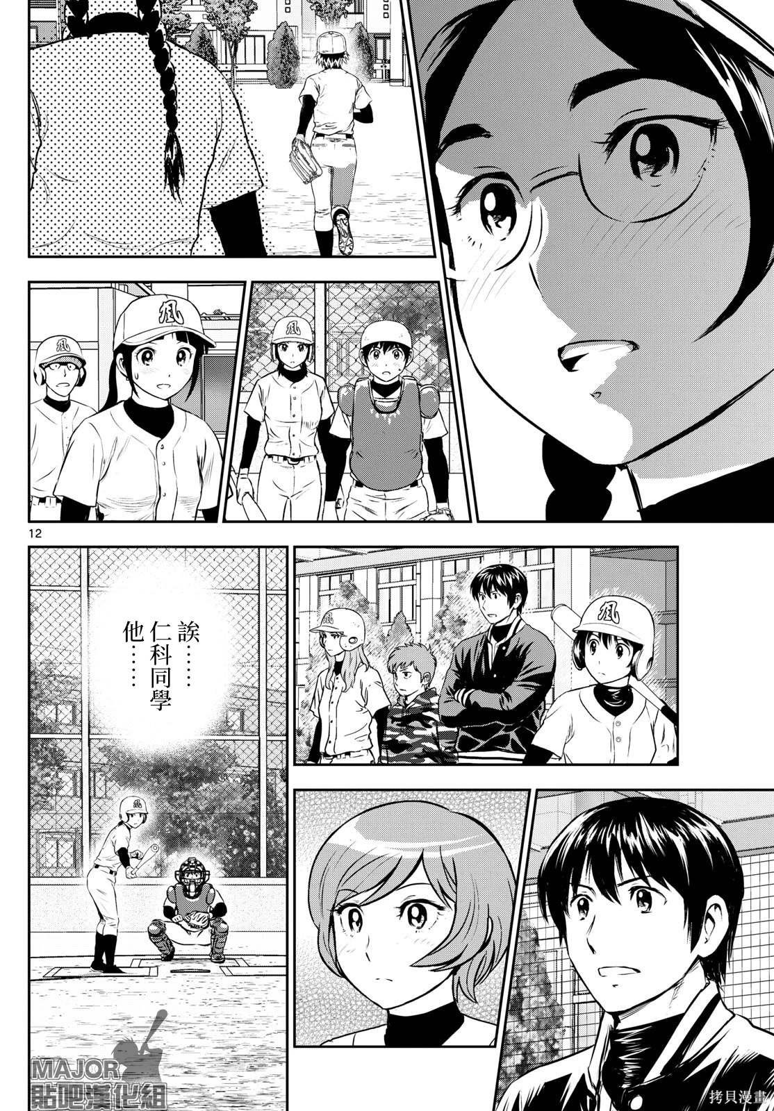 第282话 三局决胜负