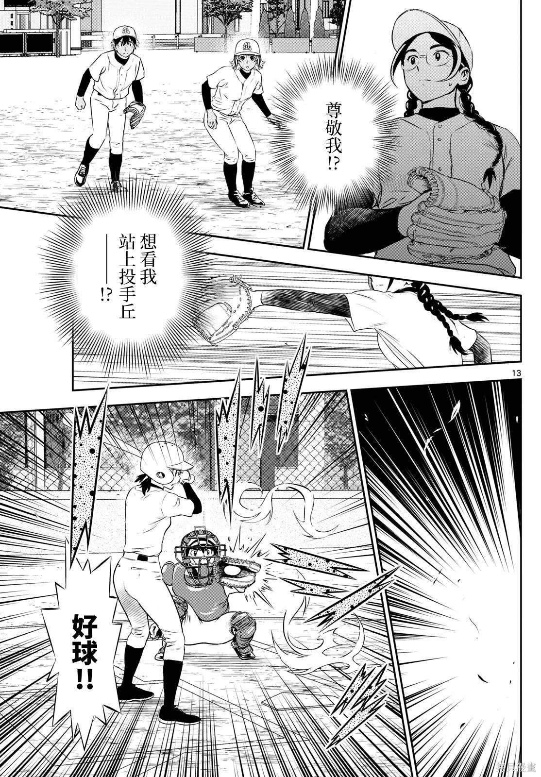 第282话 三局决胜负