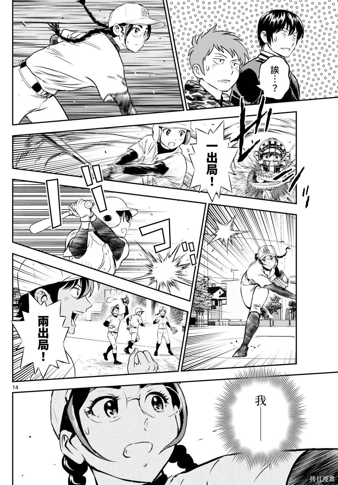 第282话 三局决胜负