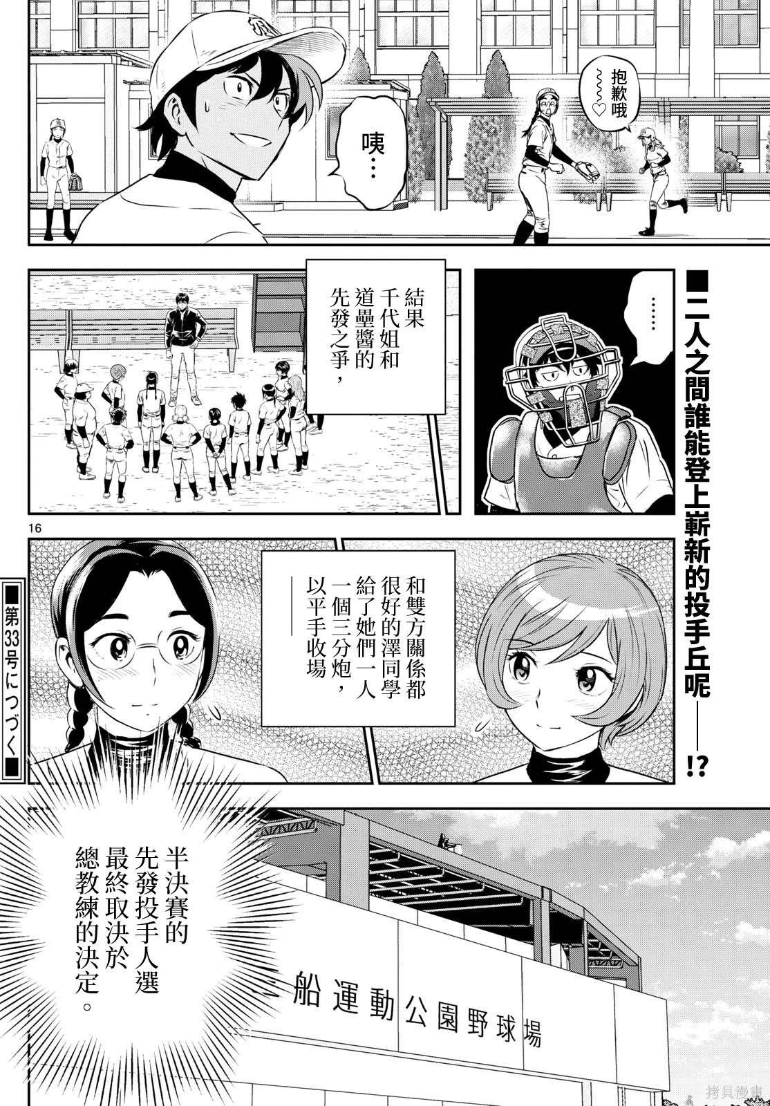 第282话 三局决胜负