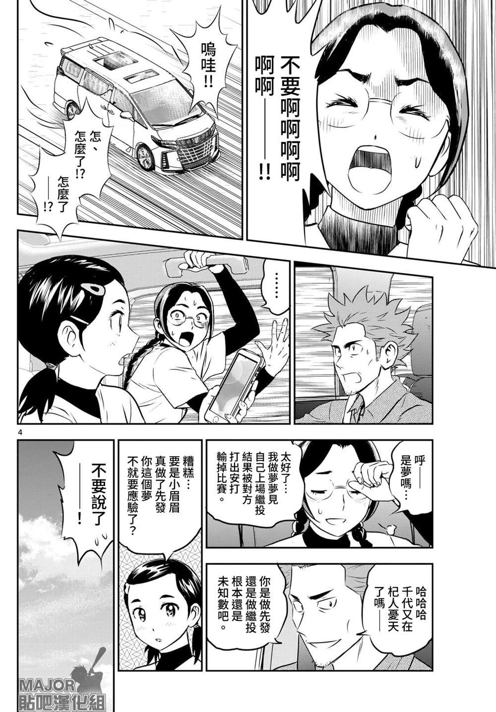 第283话 向下一个舞台