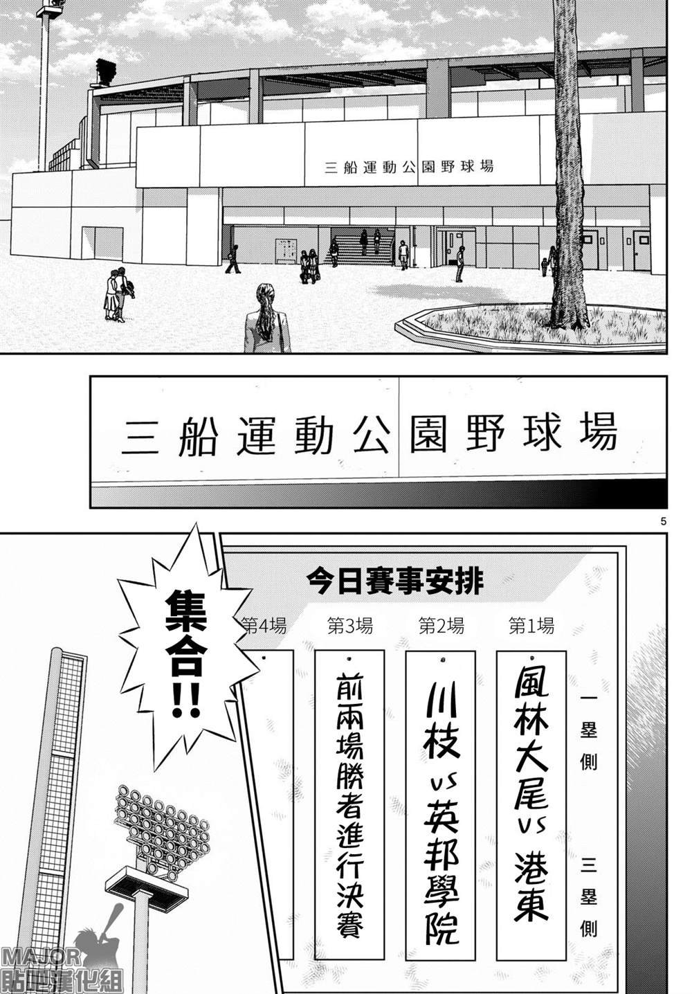 第283话 向下一个舞台