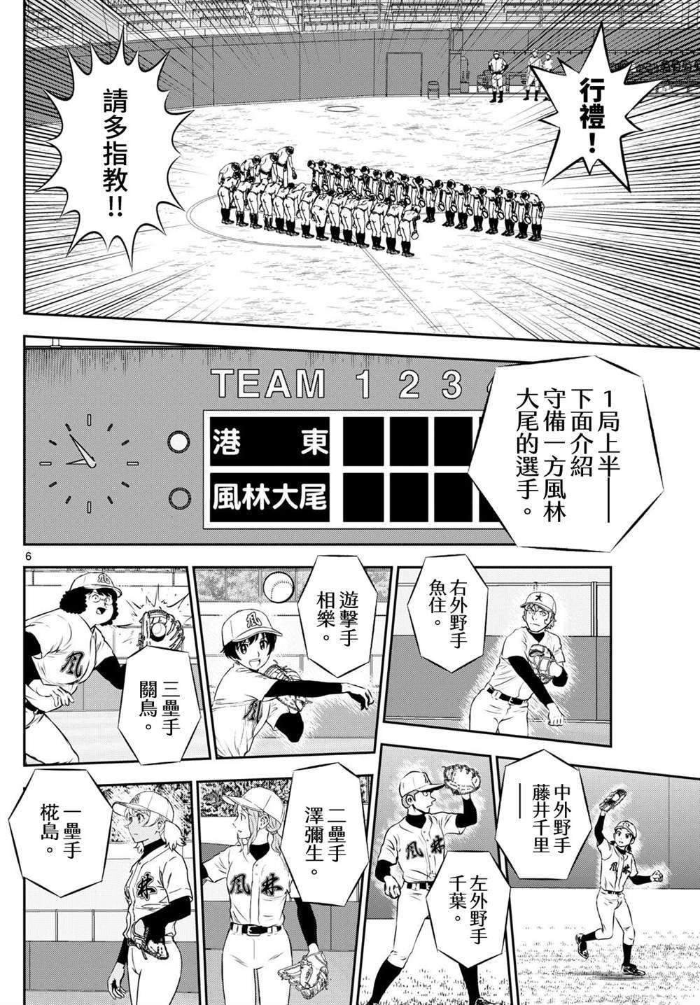 第283话 向下一个舞台