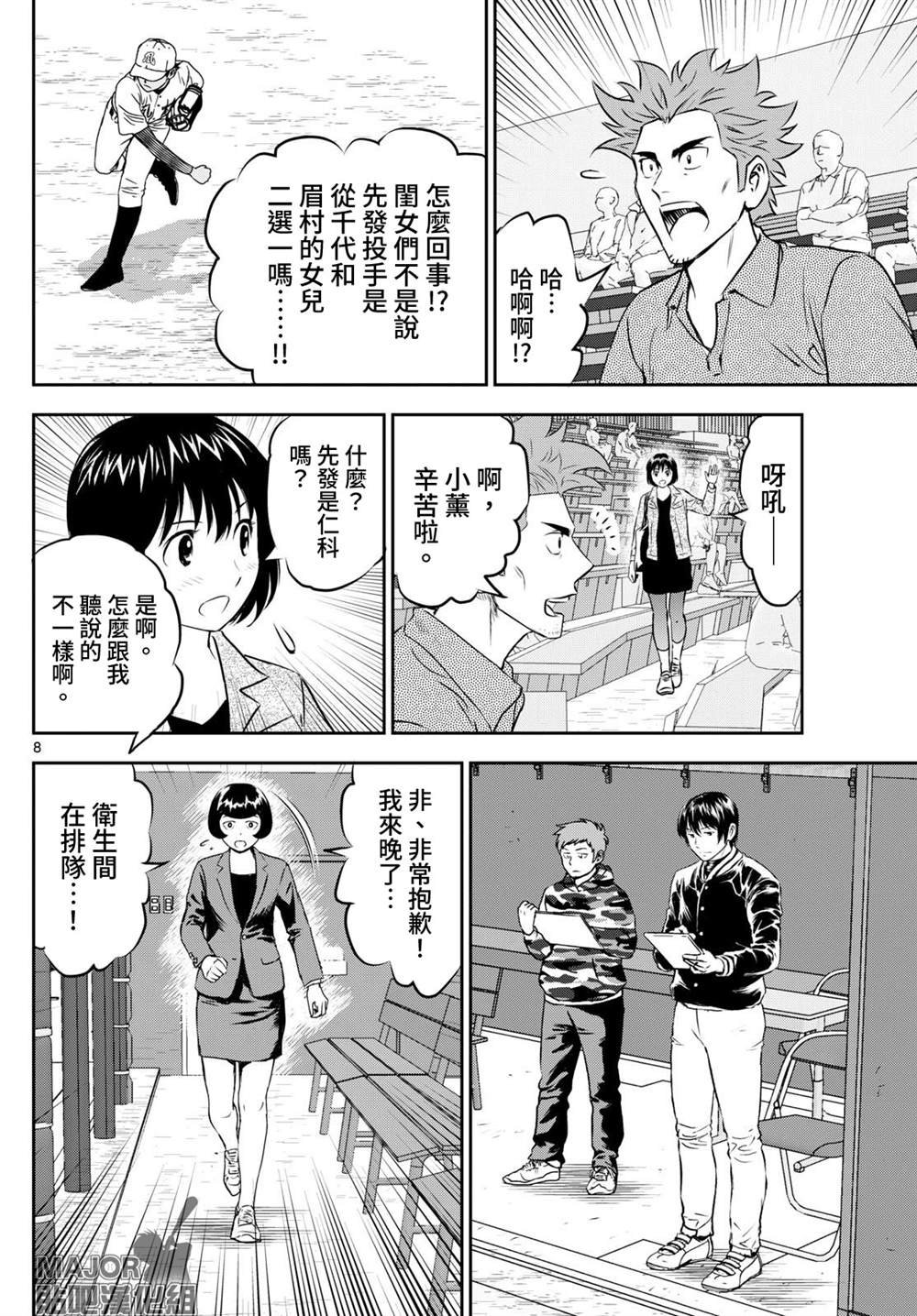 第283话 向下一个舞台