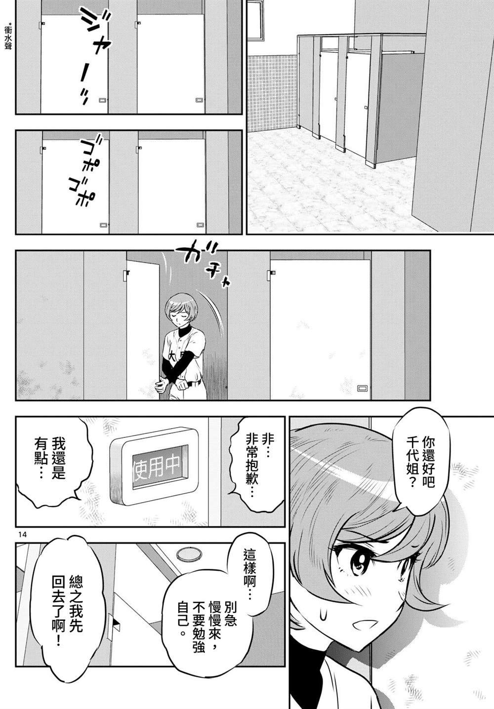 第283话 向下一个舞台