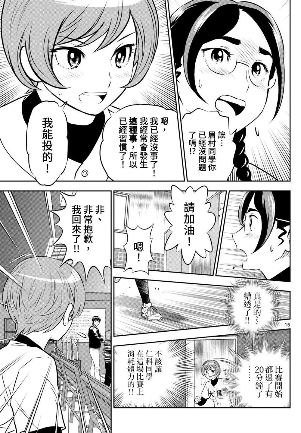 第283话 向下一个舞台