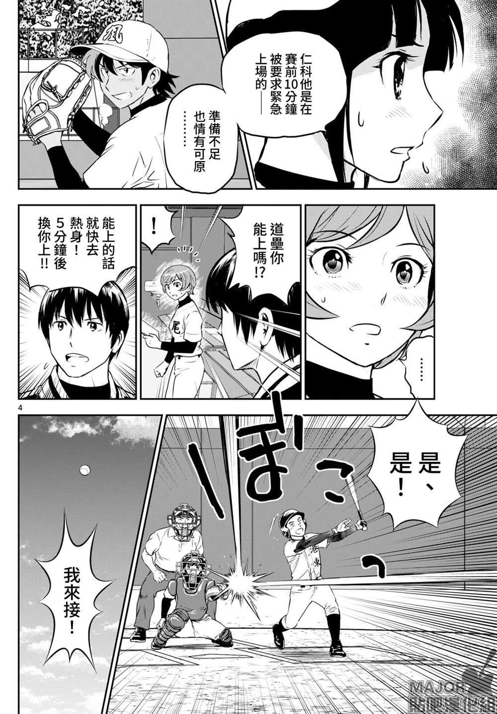 第284话 准备不足