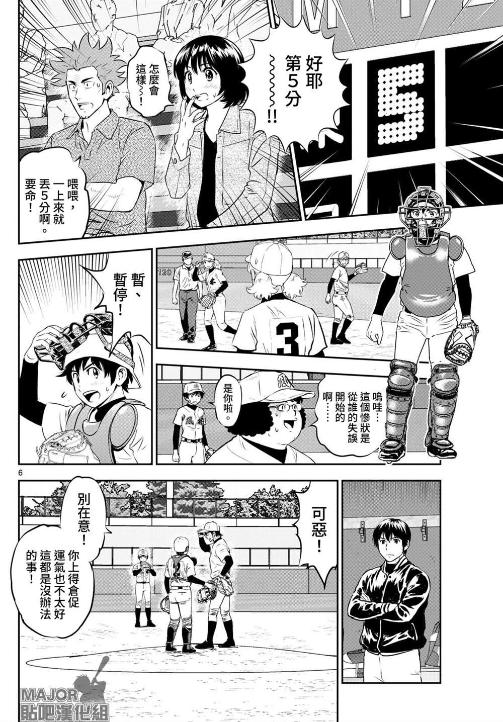 第284话 准备不足