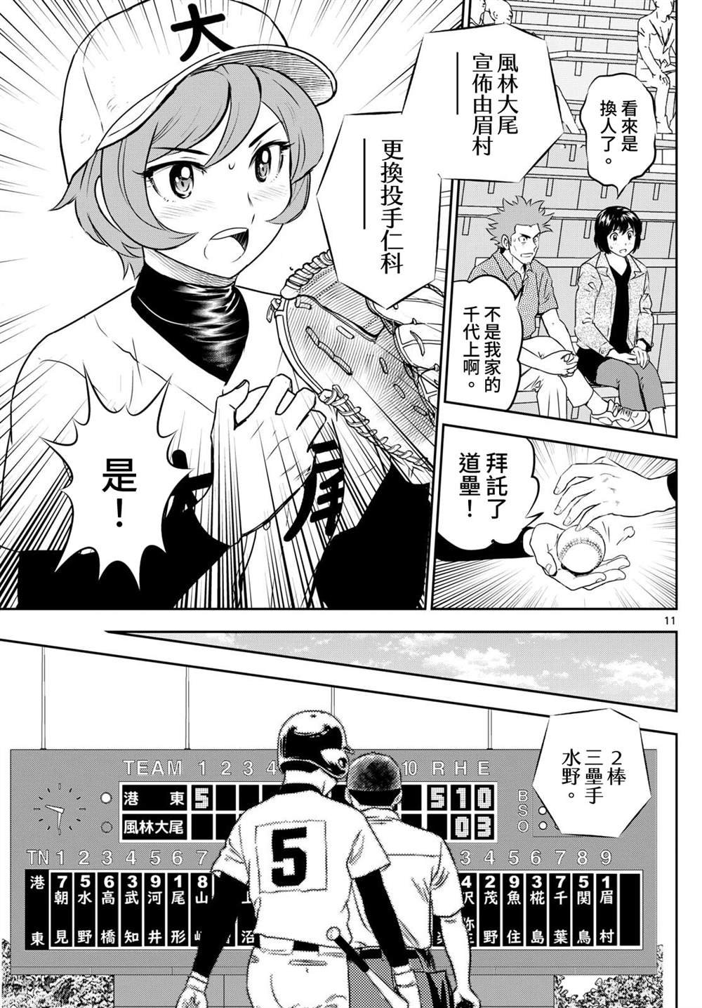 第284话 准备不足