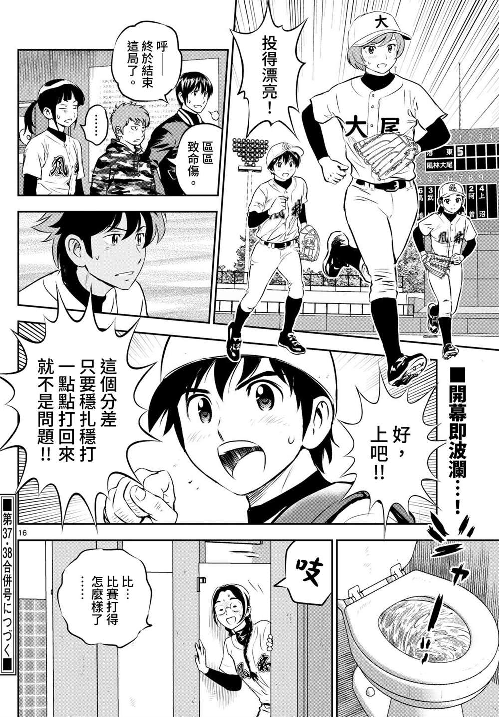 第284话 准备不足