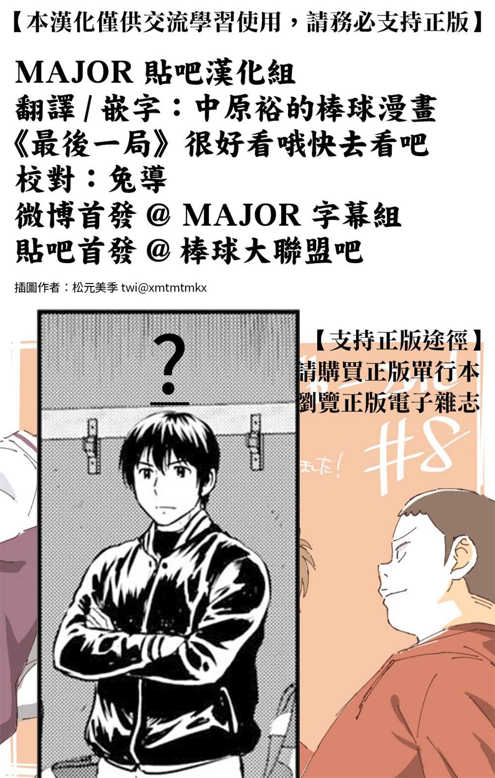 第284话 准备不足