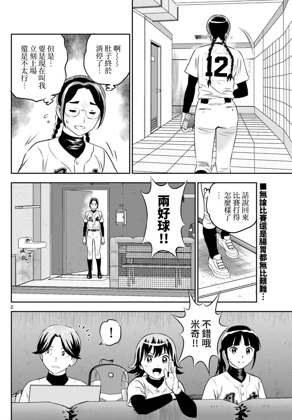 第285话 你就跪下吧