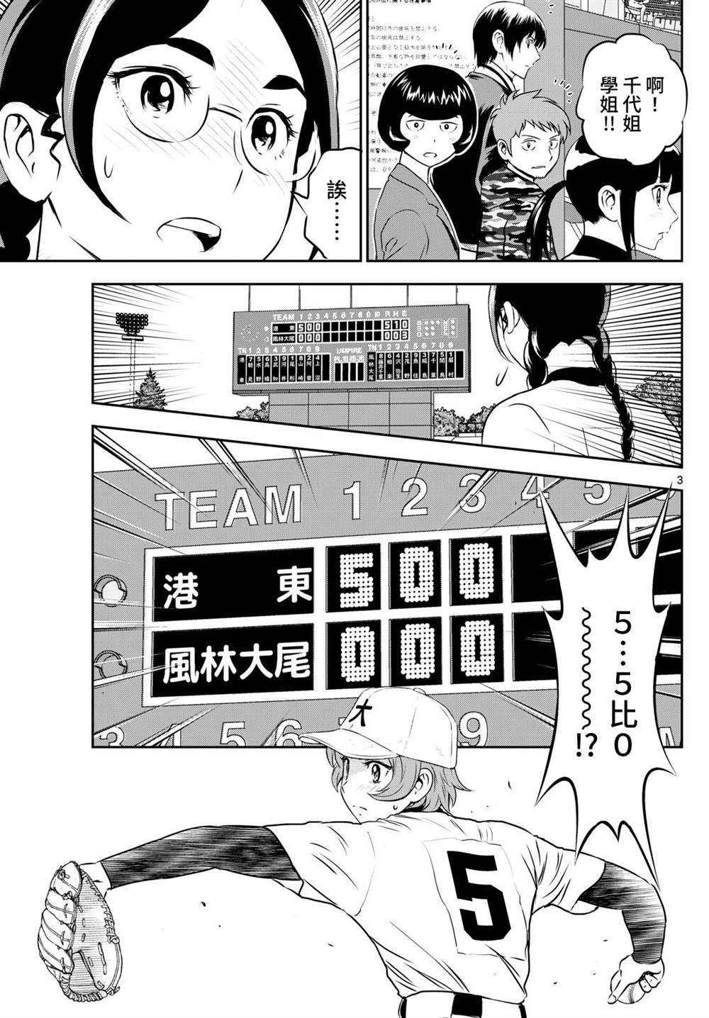 第285话 你就跪下吧