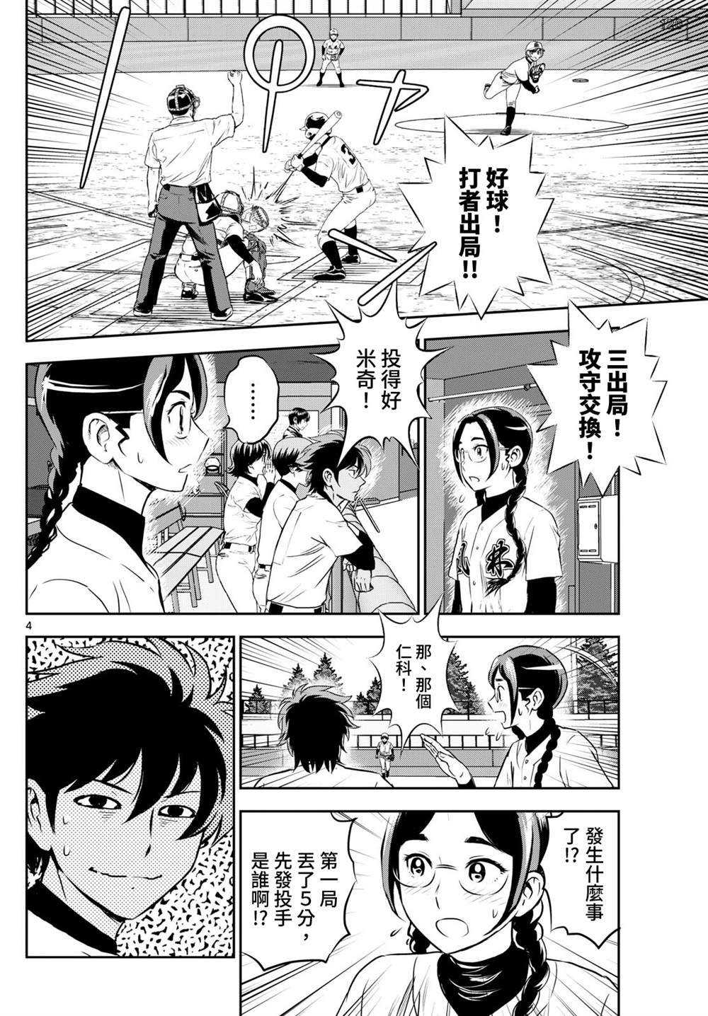 第285话 你就跪下吧
