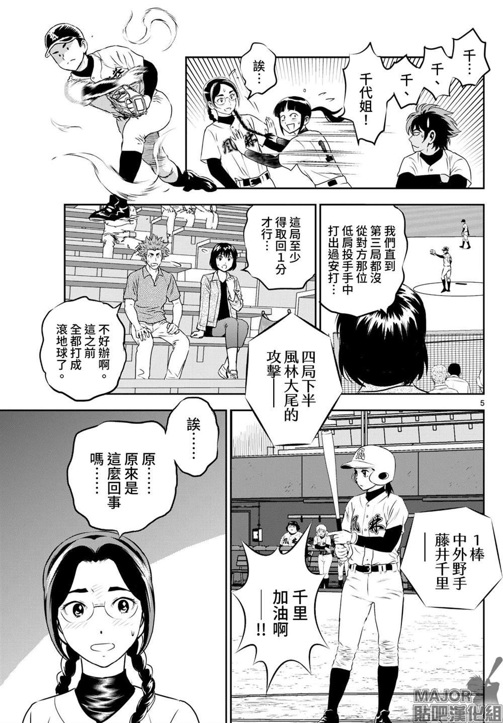 第285话 你就跪下吧