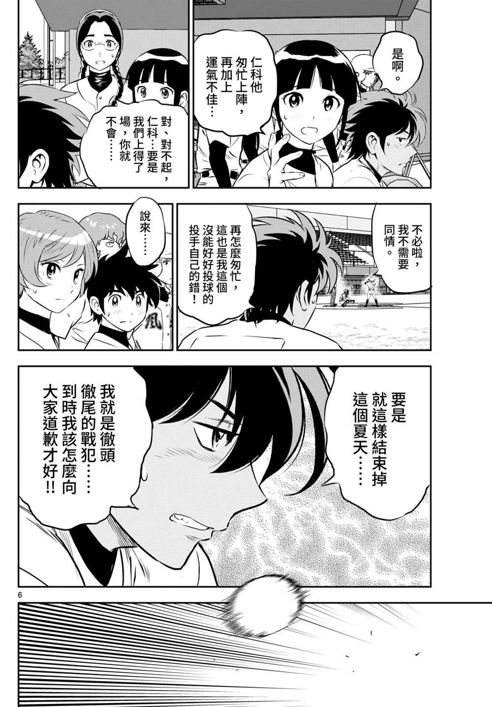第285话 你就跪下吧