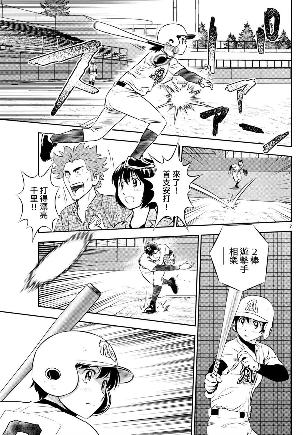 第285话 你就跪下吧