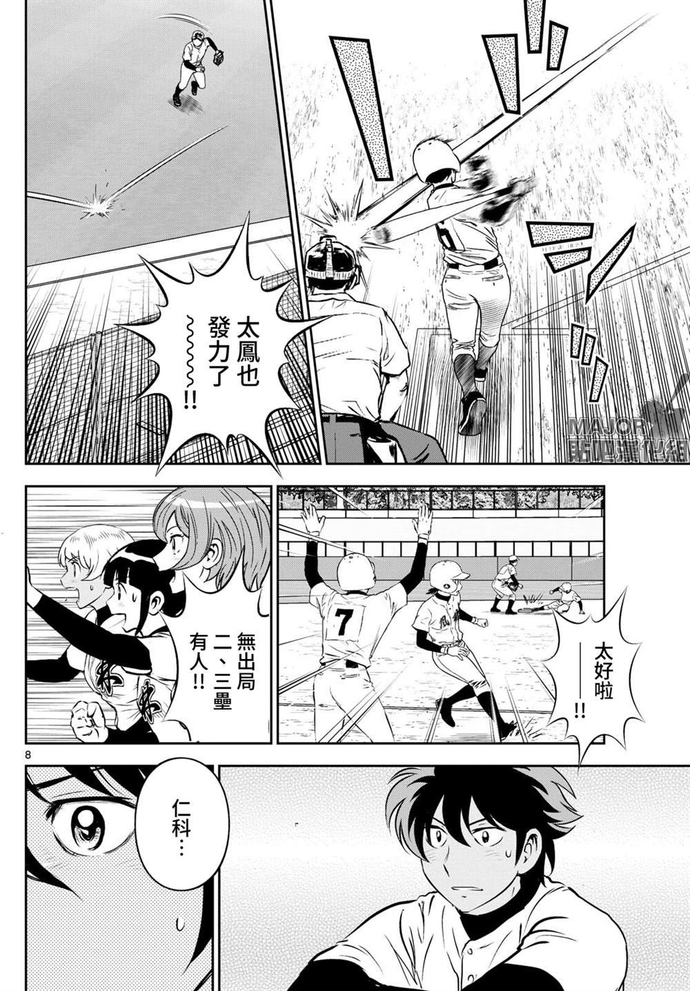 第285话 你就跪下吧