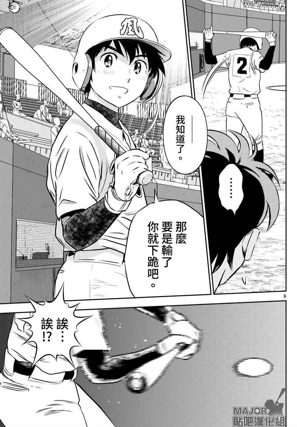 第285话 你就跪下吧