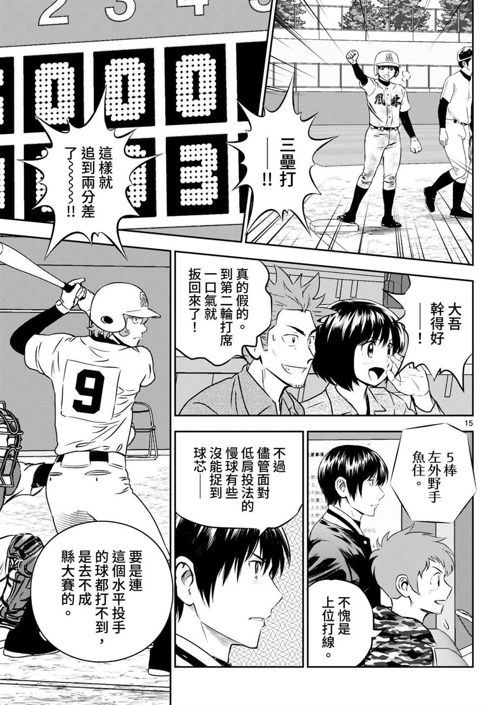 第285话 你就跪下吧