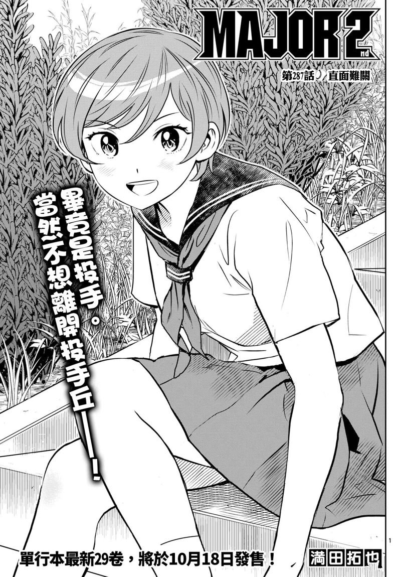 第287话