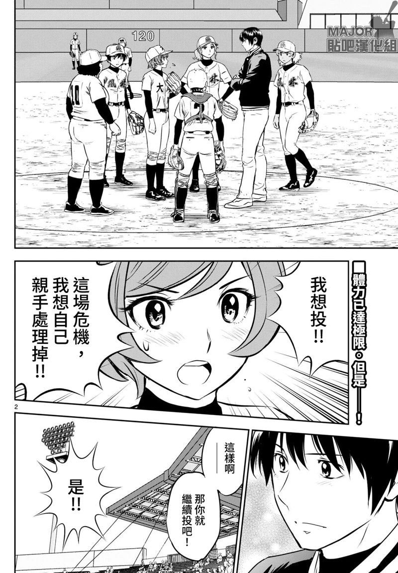第287话