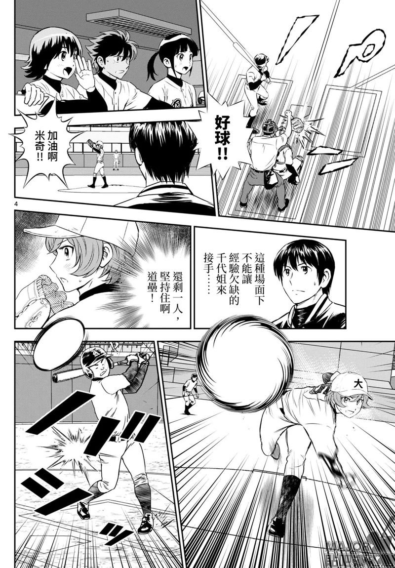 第287话