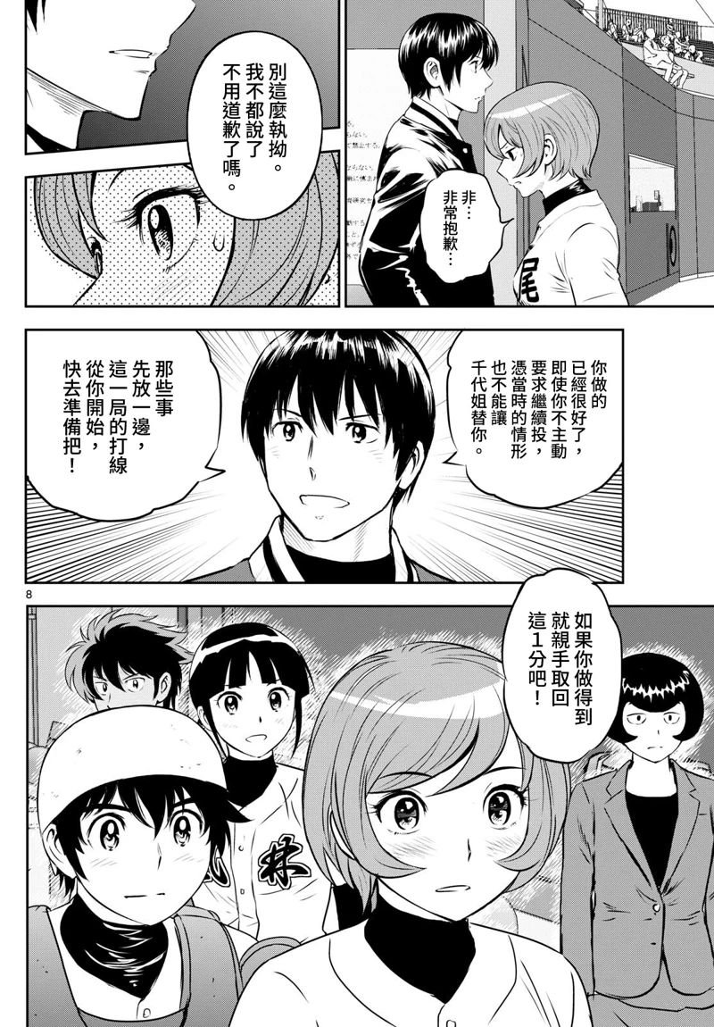 第287话