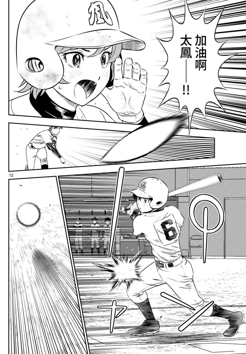 第287话