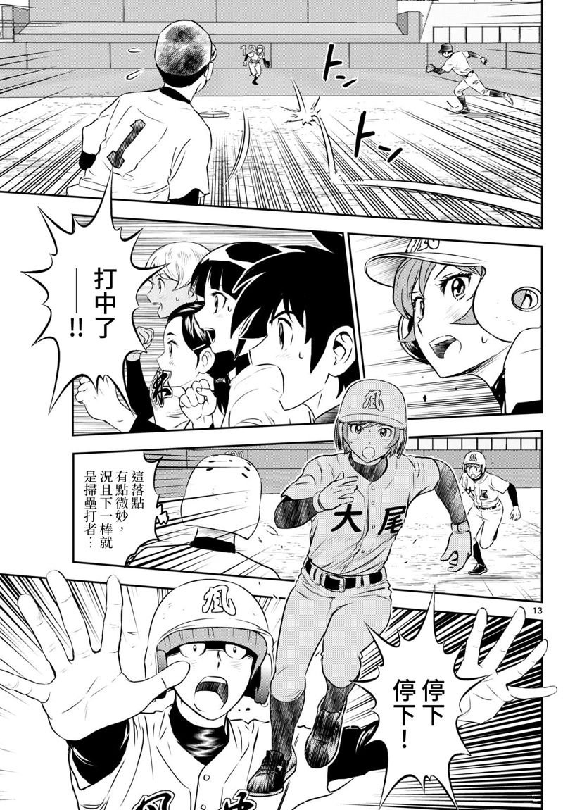 第287话