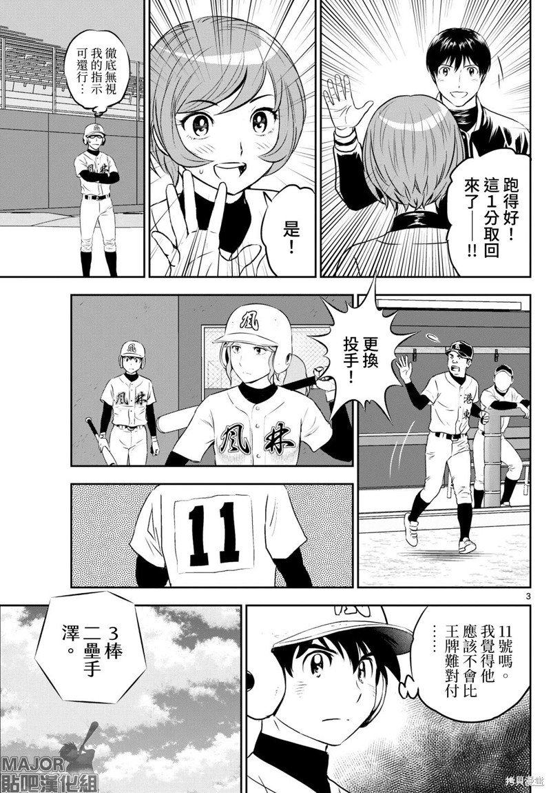 第288话 穷追猛打