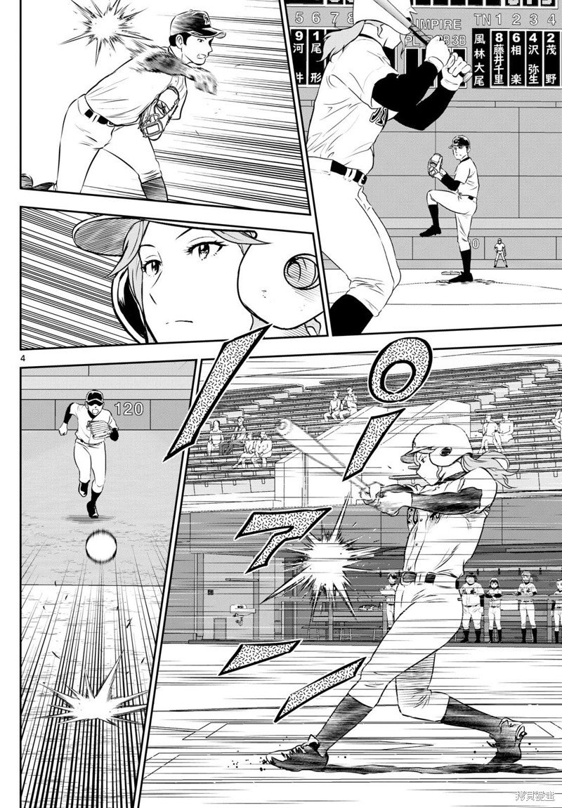 第288话 穷追猛打