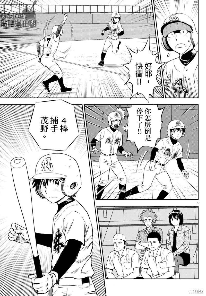 第288话 穷追猛打
